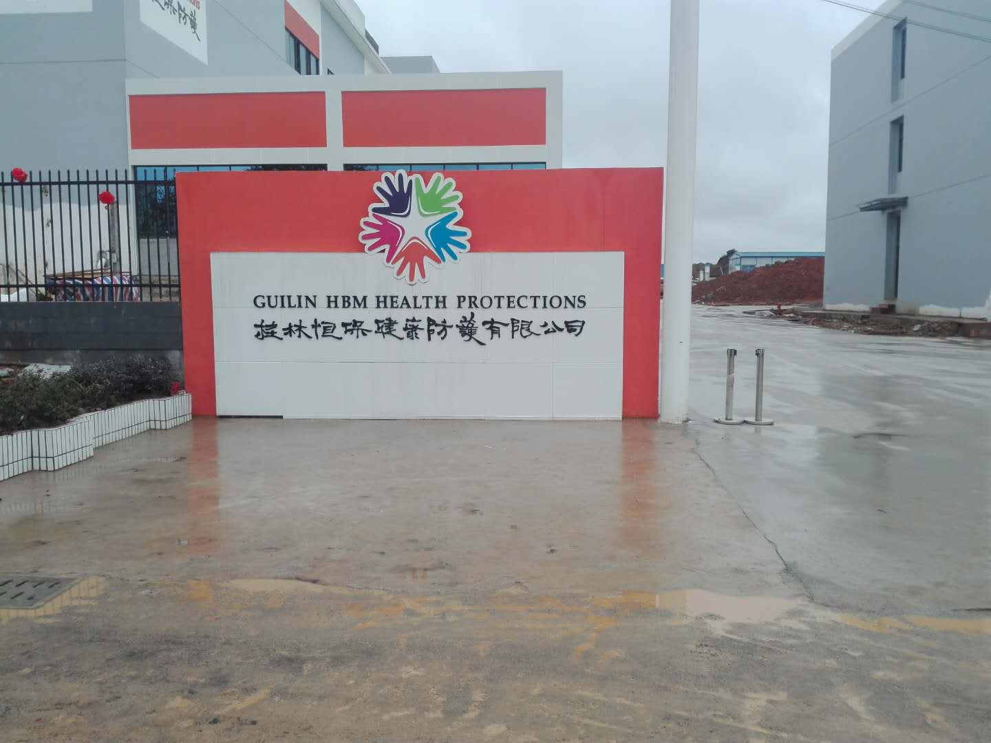 ���ֺ㱣�����������޹�˾